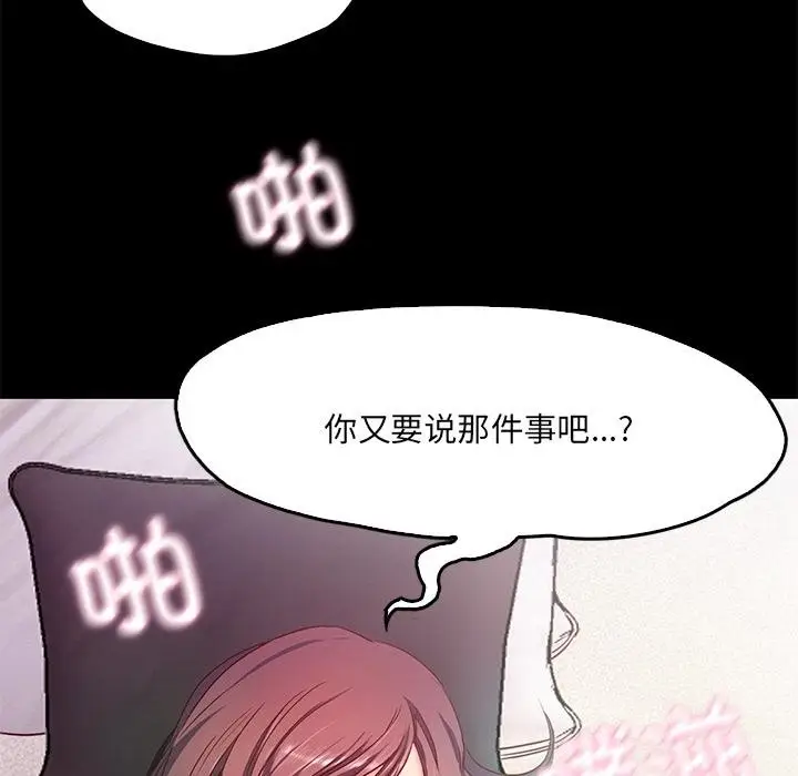 漫画《甜蜜的假期》第1话第26张图
