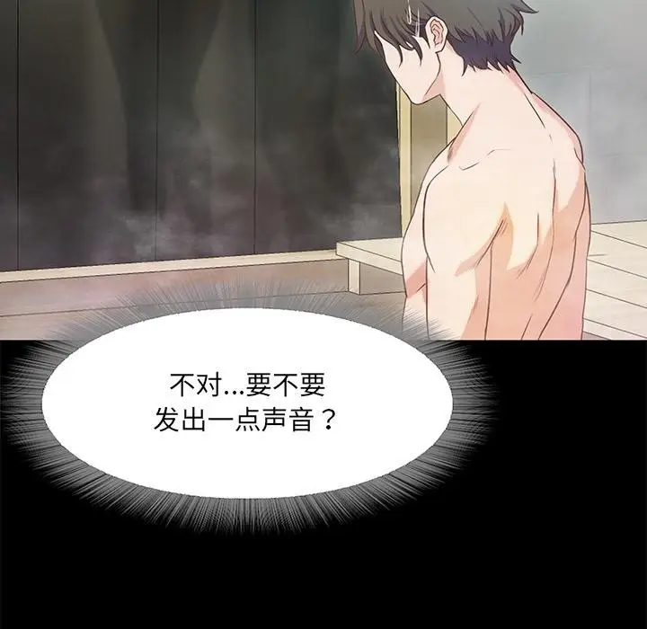 漫画《甜蜜的假期》第1话第260张图