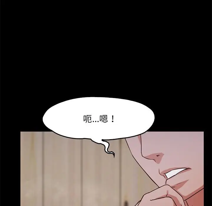 漫画《甜蜜的假期》第1话第261张图