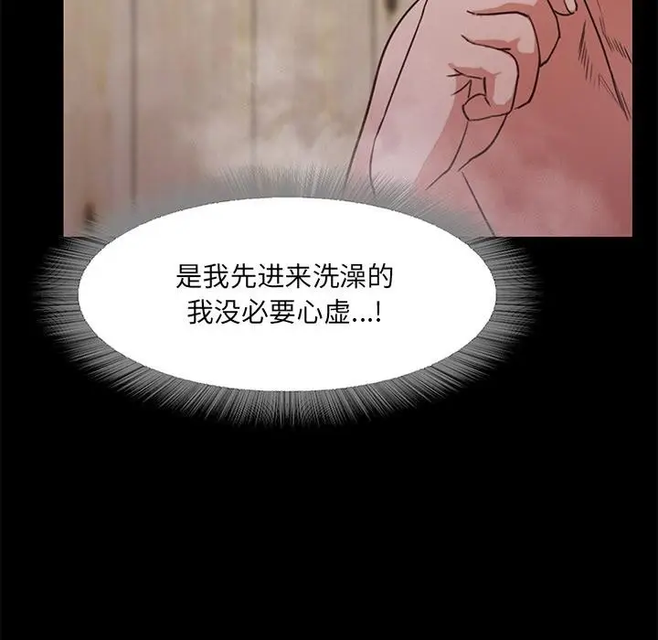 漫画《甜蜜的假期》第1话第262张图
