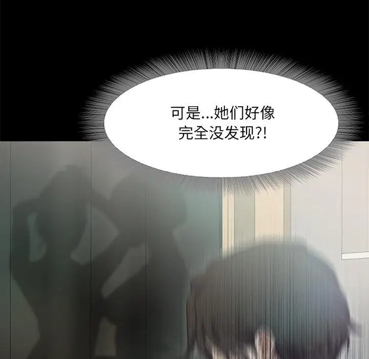 漫画《甜蜜的假期》第1话第263张图