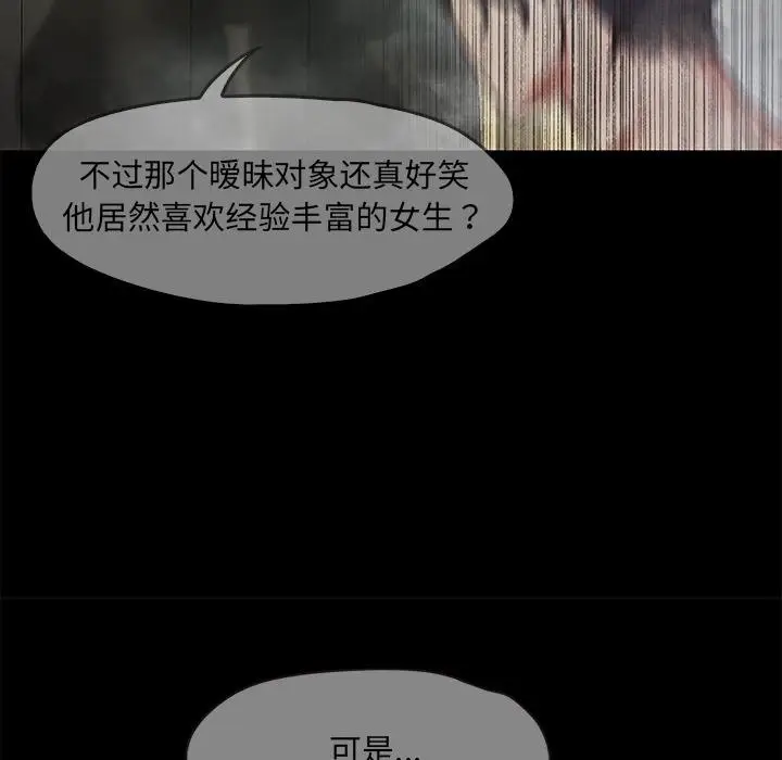 漫画《甜蜜的假期》第1话第264张图