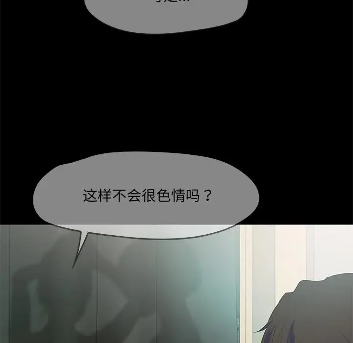 漫画《甜蜜的假期》第1话第265张图