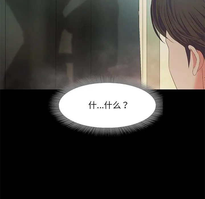 漫画《甜蜜的假期》第1话第266张图