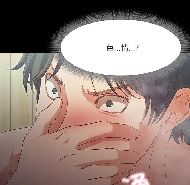 漫画《甜蜜的假期》第1话第267张图