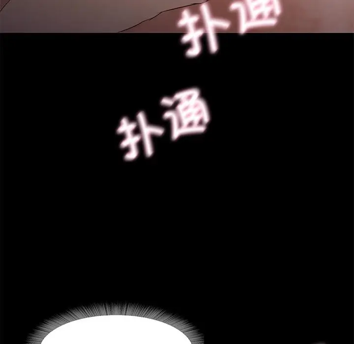 漫画《甜蜜的假期》第1话第268张图