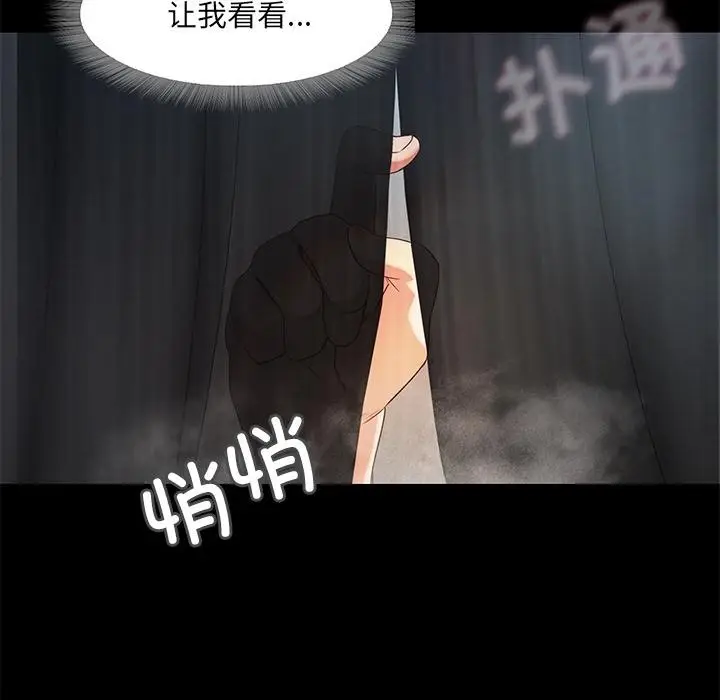 漫画《甜蜜的假期》第1话第269张图