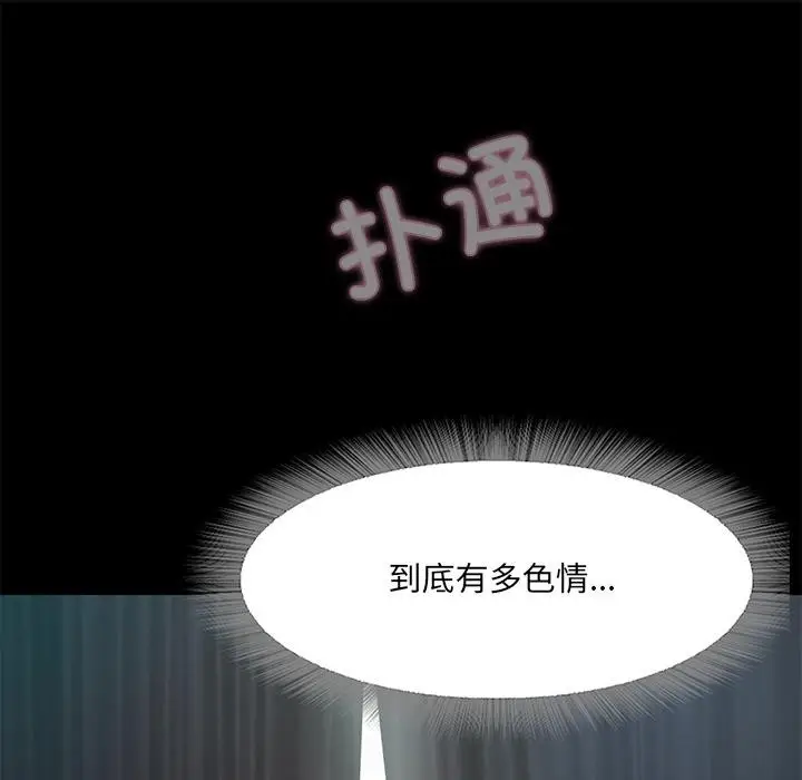 漫画《甜蜜的假期》第1话第270张图