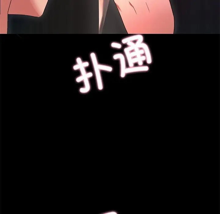 漫画《甜蜜的假期》第1话第272张图