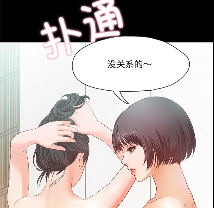 漫画《甜蜜的假期》第1话第273张图