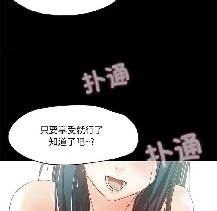 漫画《甜蜜的假期》第1话第275张图