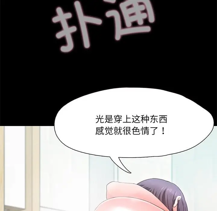 漫画《甜蜜的假期》第1话第277张图