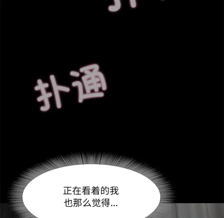 漫画《甜蜜的假期》第1话第279张图