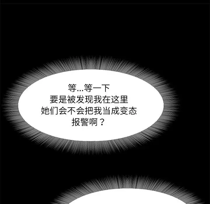 漫画《甜蜜的假期》第1话第281张图