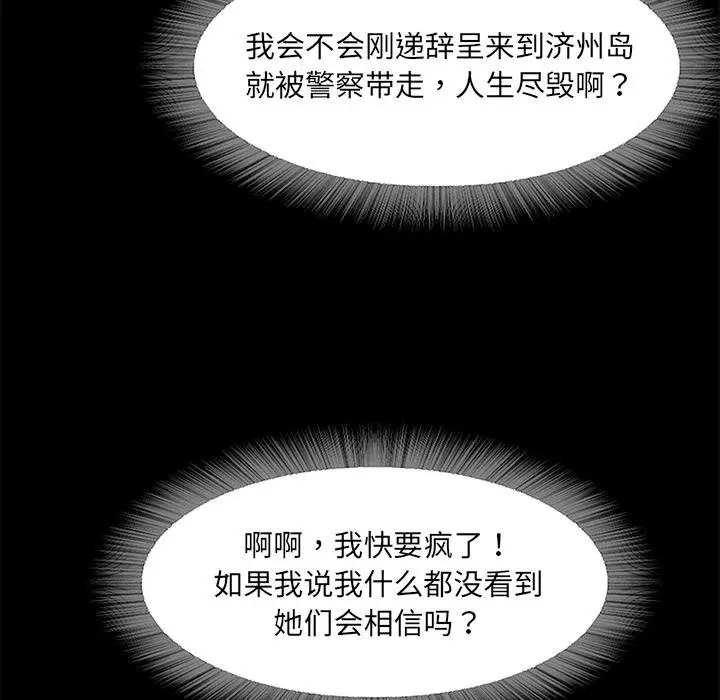 漫画《甜蜜的假期》第1话第282张图