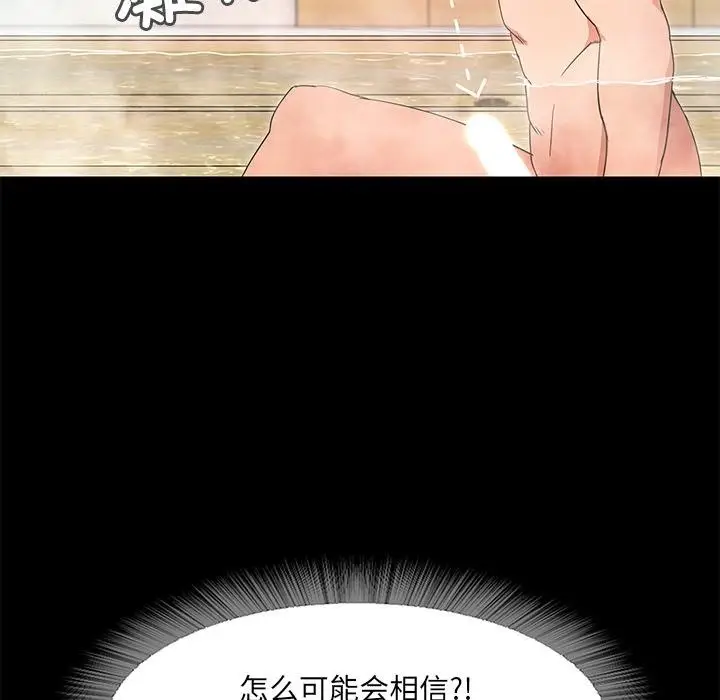 漫画《甜蜜的假期》第1话第284张图