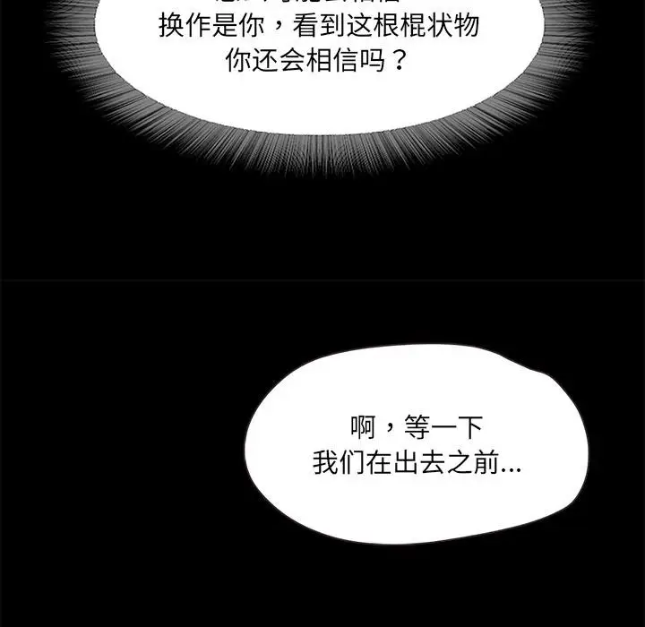 漫画《甜蜜的假期》第1话第285张图