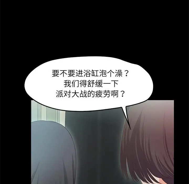 漫画《甜蜜的假期》第1话第286张图
