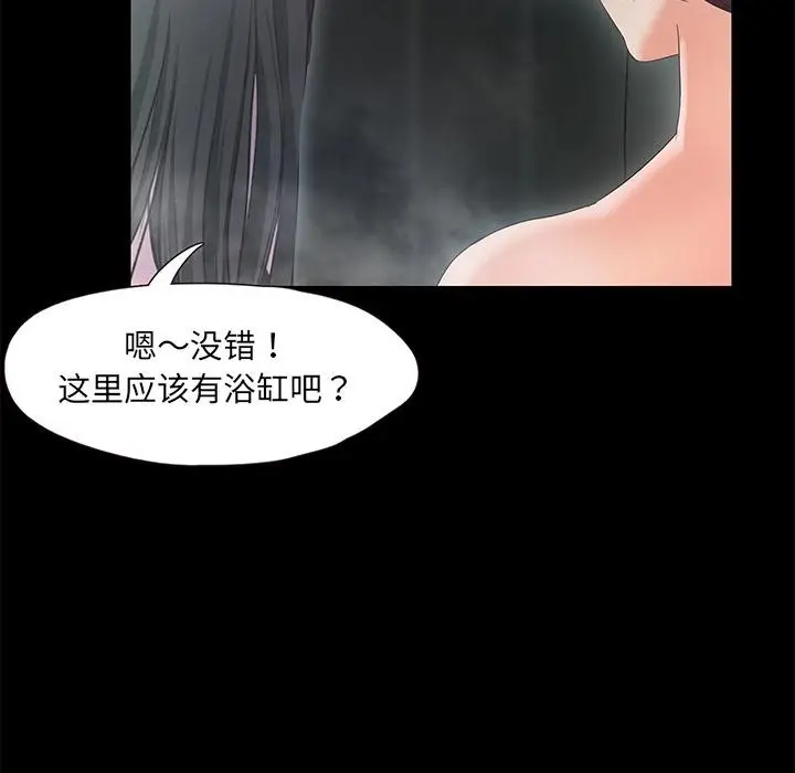 漫画《甜蜜的假期》第1话第287张图
