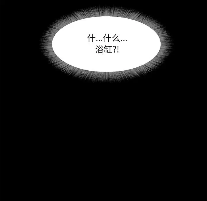 漫画《甜蜜的假期》第1话第288张图