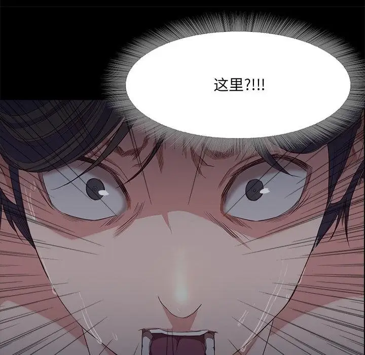 漫画《甜蜜的假期》第1话第289张图