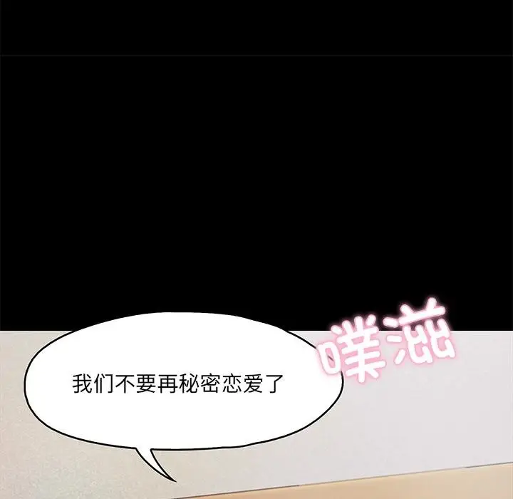 漫画《甜蜜的假期》第1话第29张图