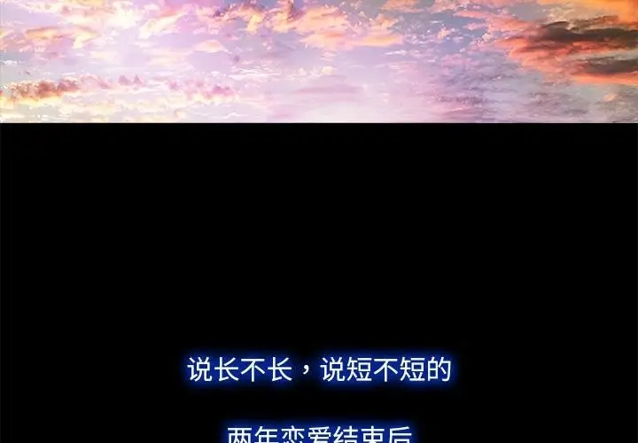 漫画《甜蜜的假期》第1话第3张图