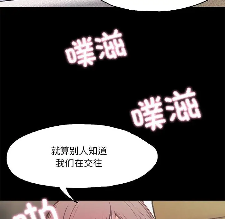 漫画《甜蜜的假期》第1话第31张图
