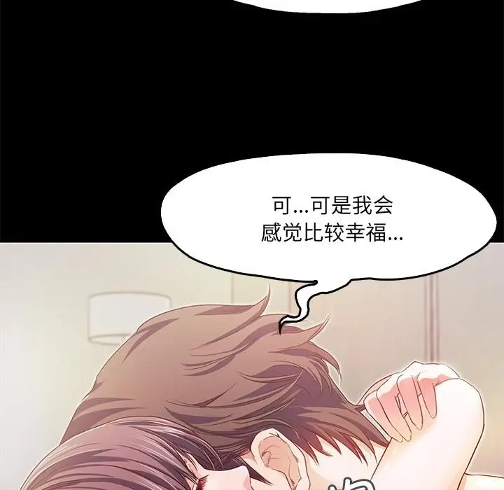 漫画《甜蜜的假期》第1话第33张图