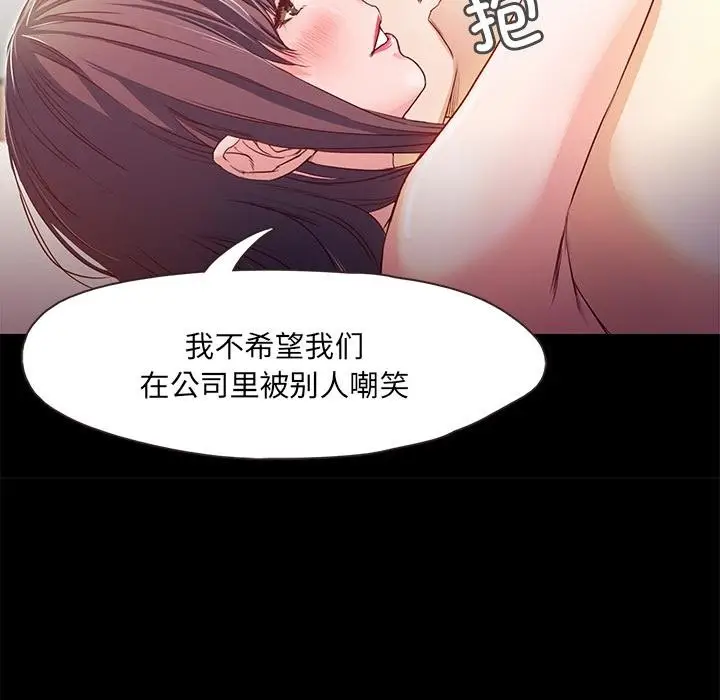 漫画《甜蜜的假期》第1话第34张图