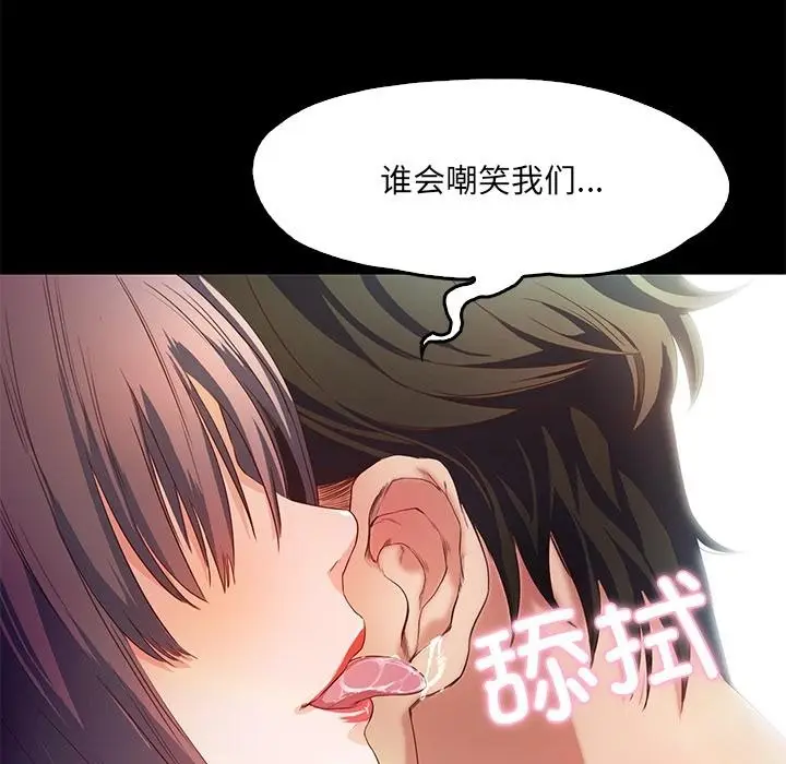 漫画《甜蜜的假期》第1话第35张图