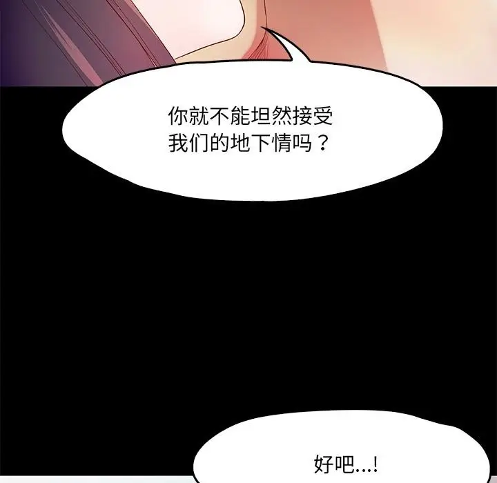漫画《甜蜜的假期》第1话第36张图
