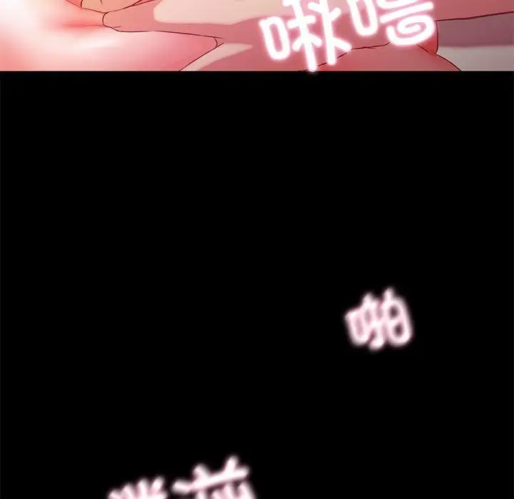 漫画《甜蜜的假期》第1话第39张图