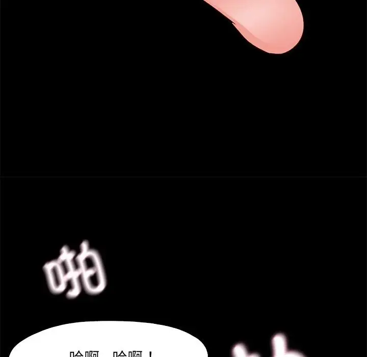 漫画《甜蜜的假期》第1话第42张图