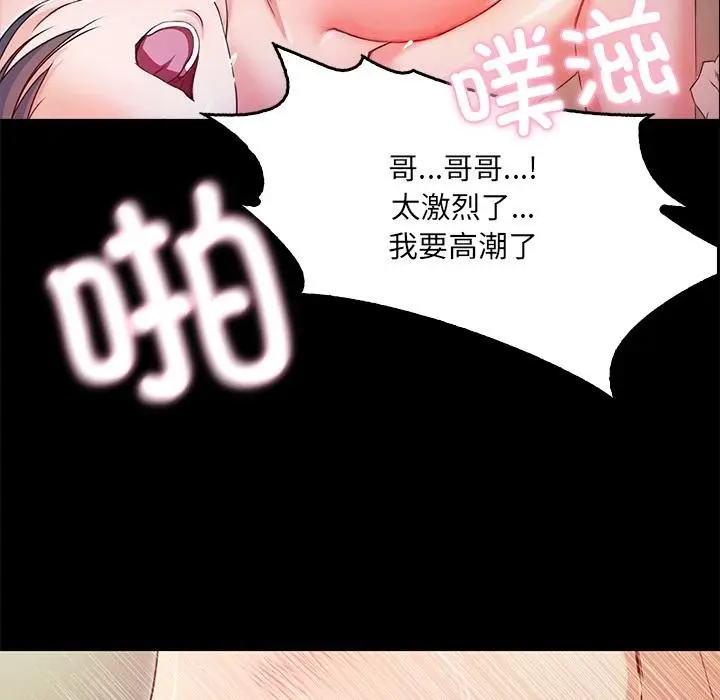 漫画《甜蜜的假期》第1话第44张图