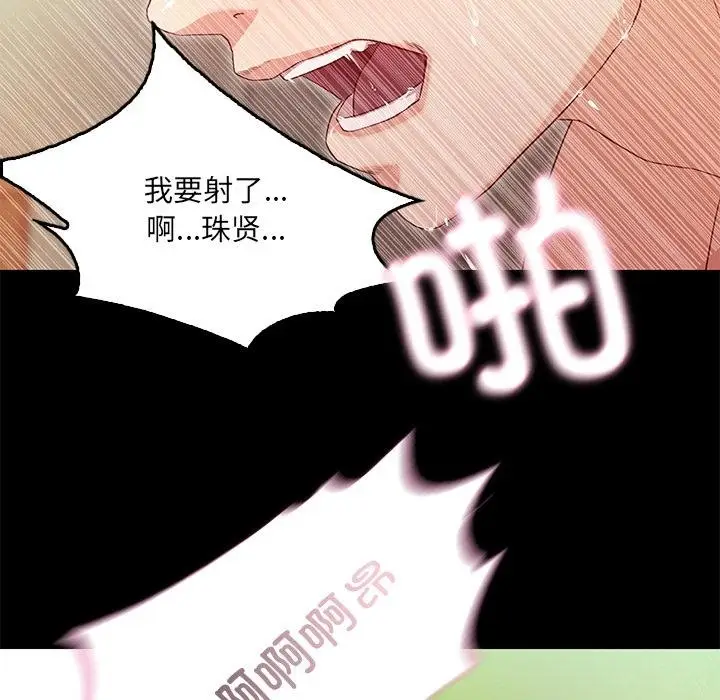 漫画《甜蜜的假期》第1话第45张图