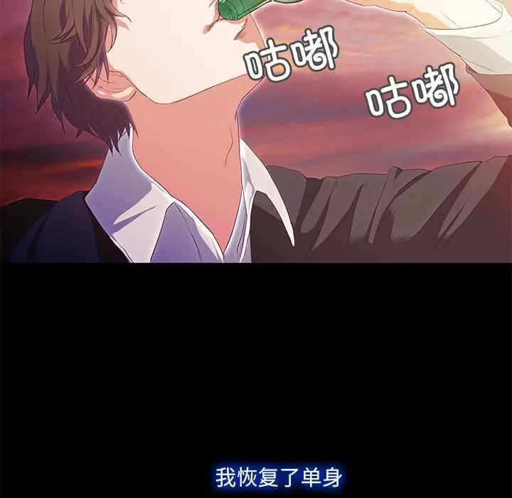 漫画《甜蜜的假期》第1话第5张图