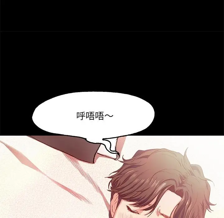 漫画《甜蜜的假期》第1话第51张图