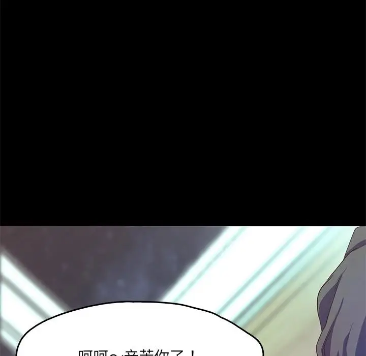 漫画《甜蜜的假期》第1话第53张图