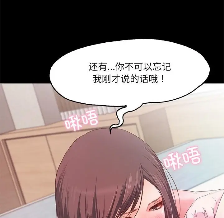 漫画《甜蜜的假期》第1话第57张图