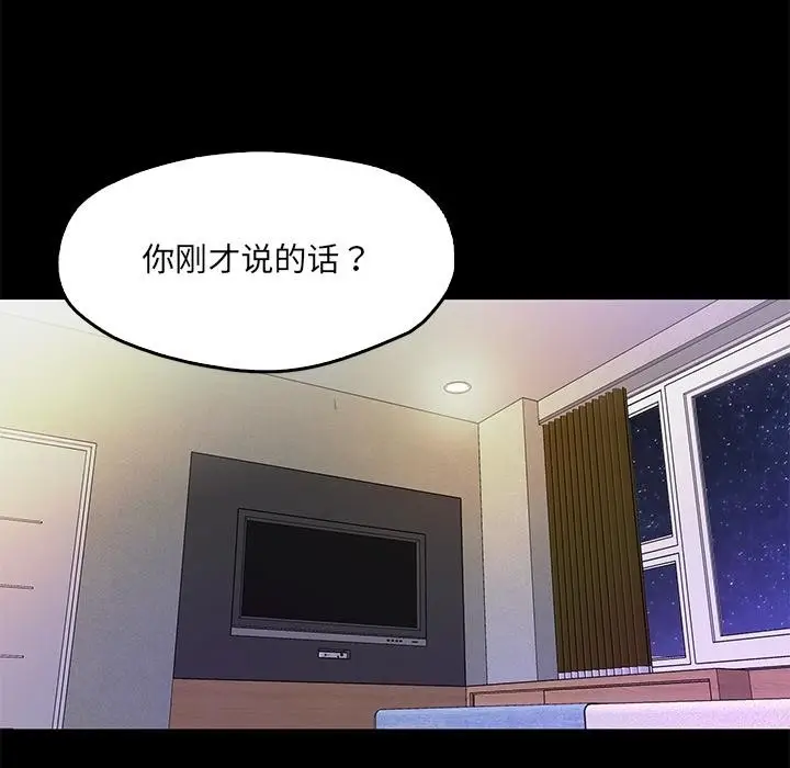 漫画《甜蜜的假期》第1话第59张图
