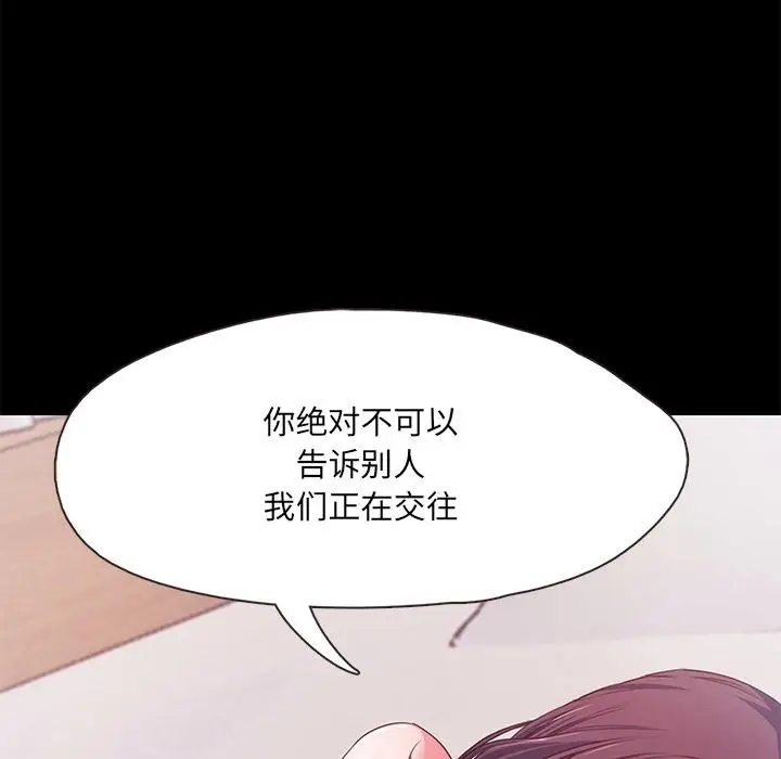 漫画《甜蜜的假期》第1话第62张图