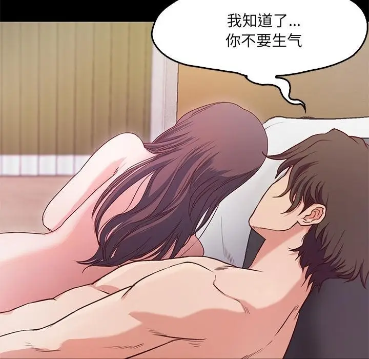 漫画《甜蜜的假期》第1话第66张图