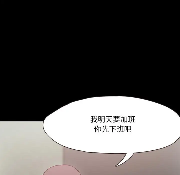漫画《甜蜜的假期》第1话第69张图