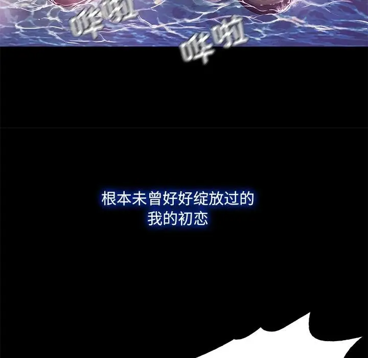 漫画《甜蜜的假期》第1话第7张图