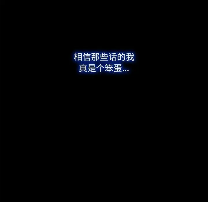 漫画《甜蜜的假期》第1话第74张图
