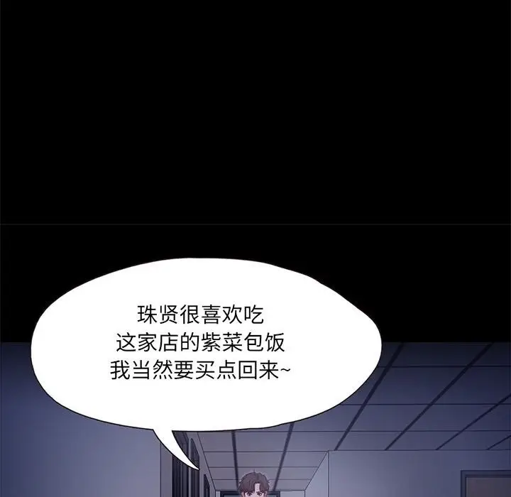 漫画《甜蜜的假期》第1话第76张图