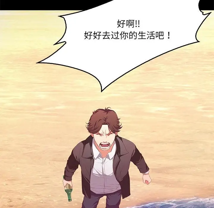 漫画《甜蜜的假期》第1话第8张图