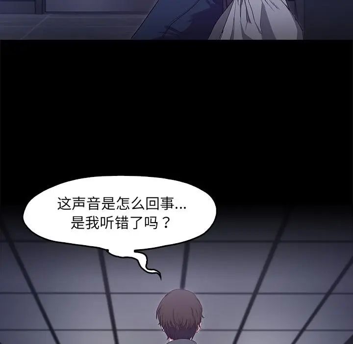 漫画《甜蜜的假期》第1话第80张图