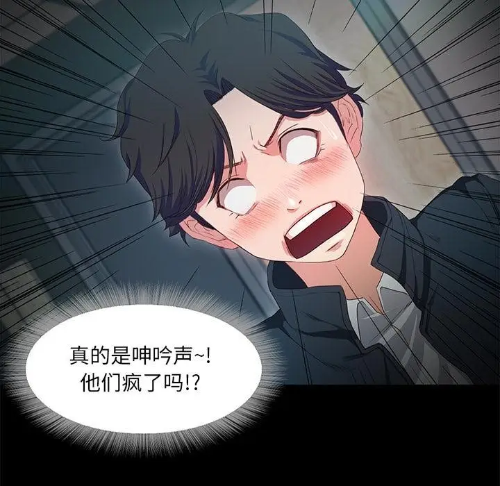 漫画《甜蜜的假期》第1话第84张图